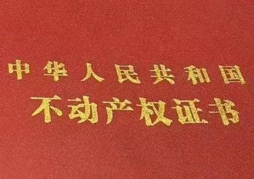 日照房子抵押给银行贷款利率多少 ?