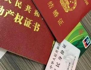 日照房子不是自己的能去办理房屋抵押贷款吗？