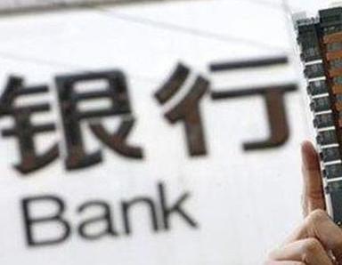 办理日照银行抵押贷款流程及条件是什么?